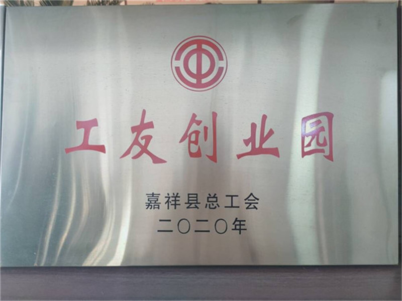 工友创业园
