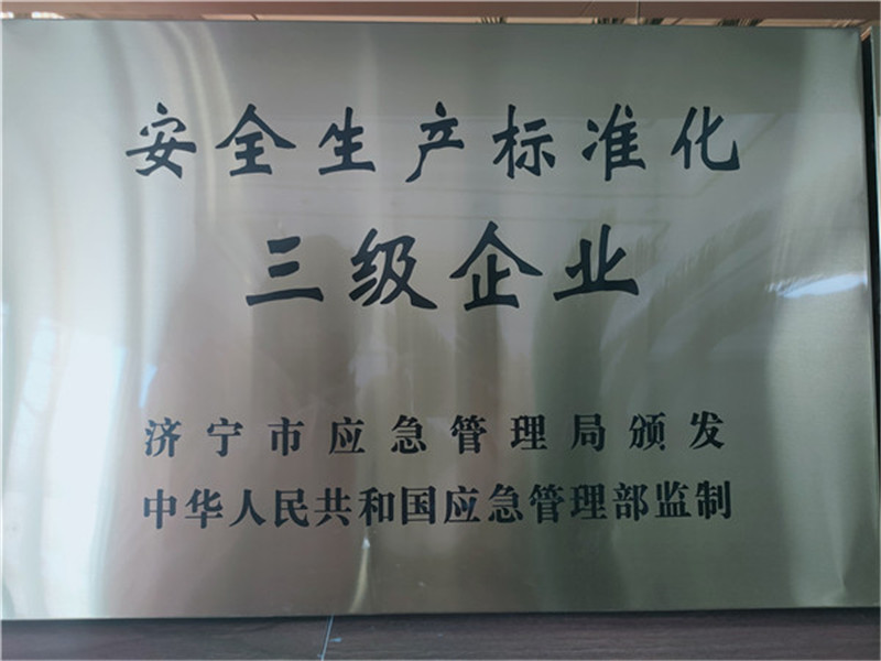 三级企业