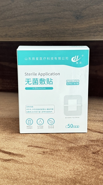无菌敷贴厂家