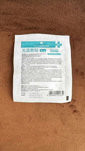 一次性无菌敷贴